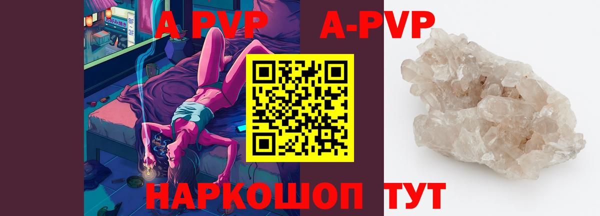 Alpha-PVP VHQ  Альфа ПВП кристаллы  где купить наркотик  Альфа ПВП кристаллы  Вход с VPN  Славянск-на-Кубани 