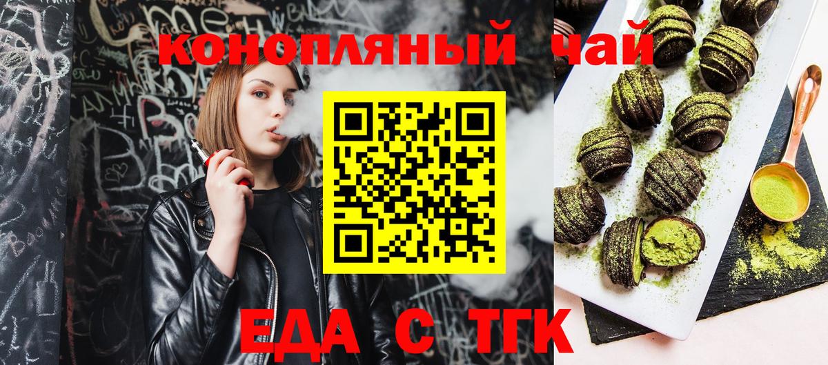 Canna-Cookies конопля Славянск-на-Кубани