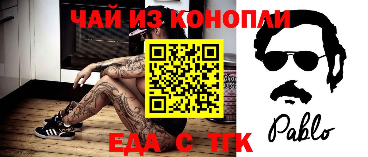 Славянск-на-Кубани  Cannafood марихуана  Вход с VPN 