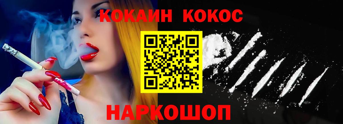 Кокаин 98% Славянск-на-Кубани