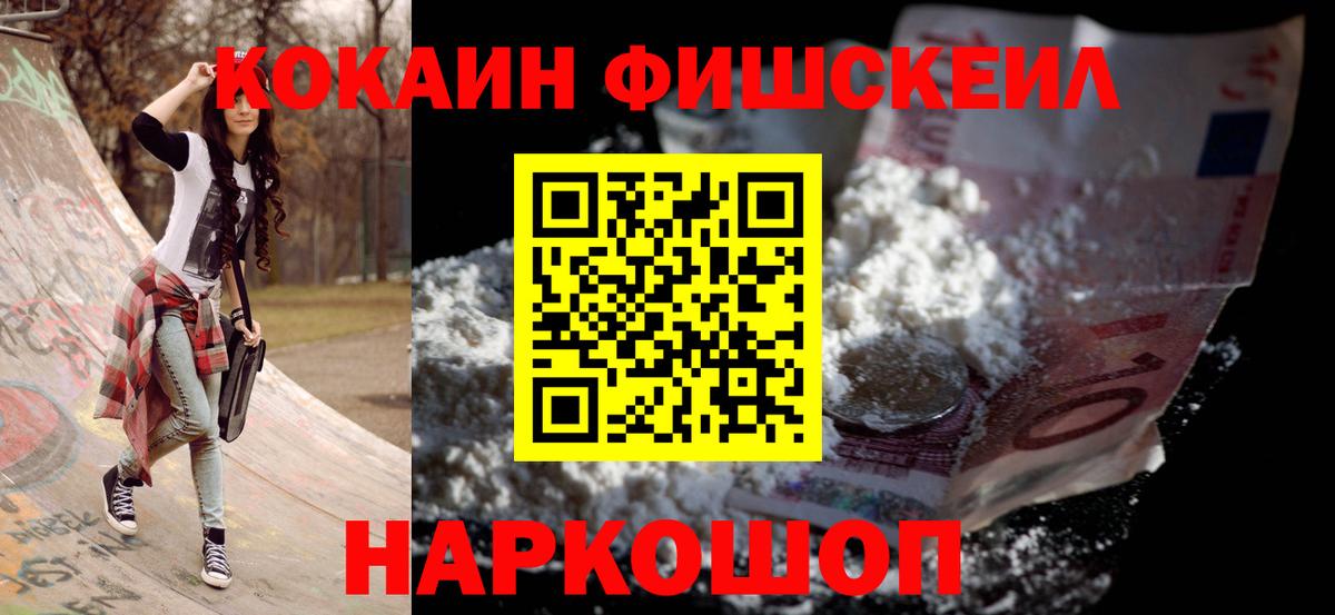 Славянск-на-Кубани  Кокаин Боливия  Cocaine 97%  Вход с VPN 