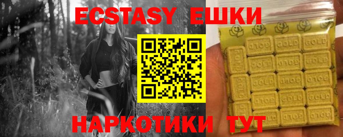 Славянск-на-Кубани  Ecstasy 300 mg  Вход с VPN  Ecstasy бентли 