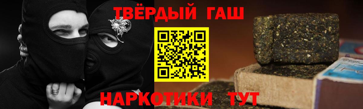 ГАШ индика сатива Славянск-на-Кубани