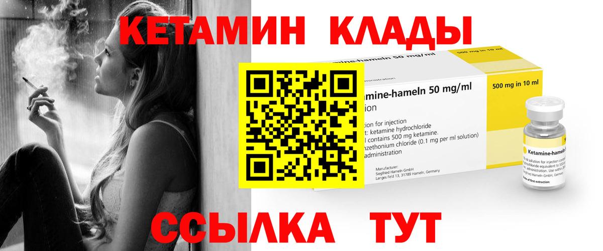 Славянск-на-Кубани  КЕТАМИН VHQ  Вход с VPN 