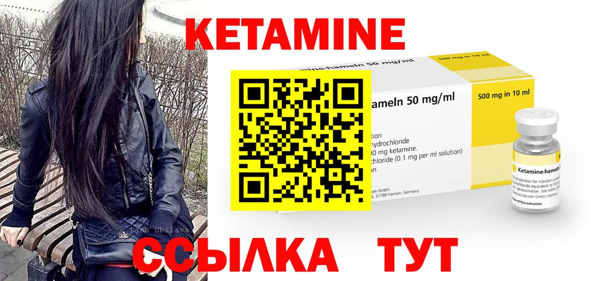 КЕТАМИН VHQ Славянск-на-Кубани