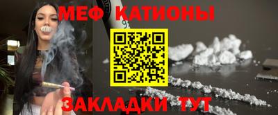мефедрон Бугуруслан