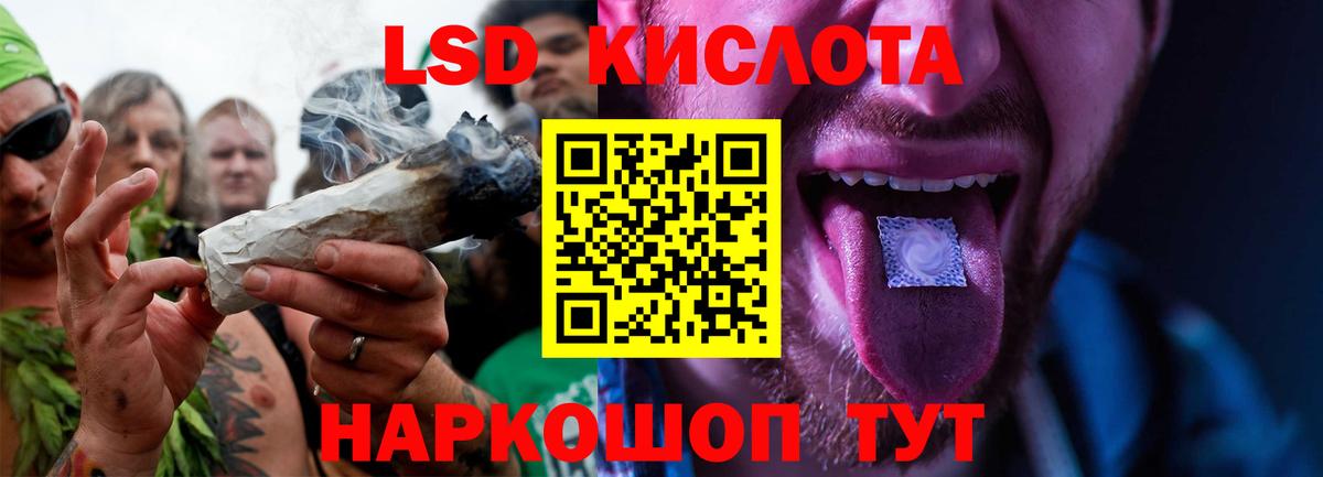 Лсд 25 экстази кислота  LSD-25 экстази ecstasy  KRAKEN ссылка  Вход с VPN  Славянск-на-Кубани 