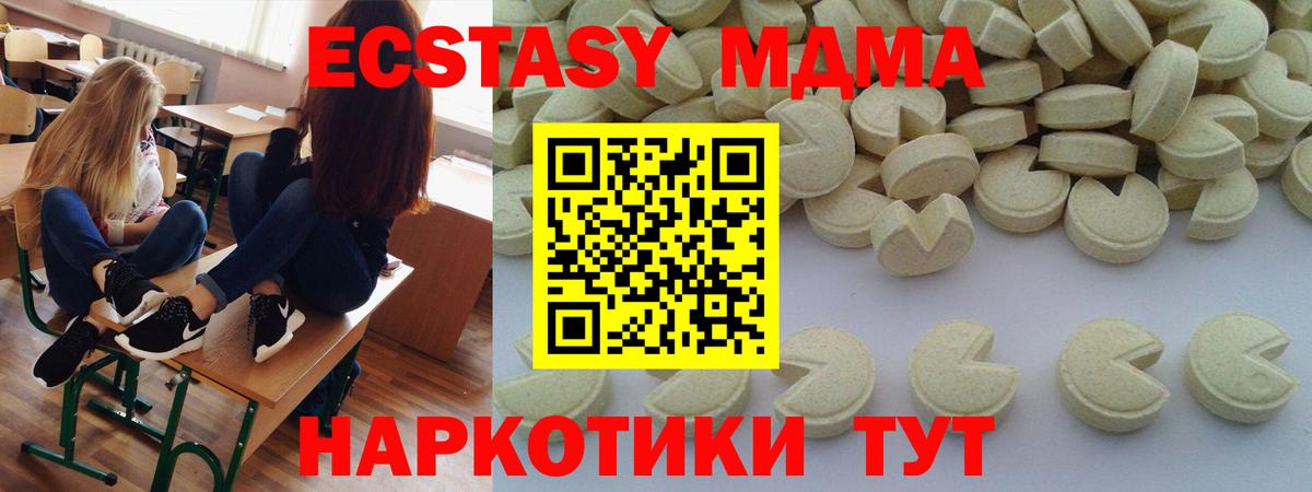 МДМА Molly Славянск-на-Кубани