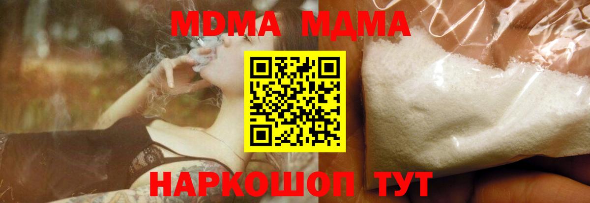 MDMA  Вход с VPN  Славянск-на-Кубани  МДМА молли  МДМА VHQ 