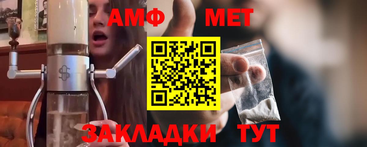 МЕТАМФЕТАМИН Methamphetamine  Вход с VPN  Славянск-на-Кубани 