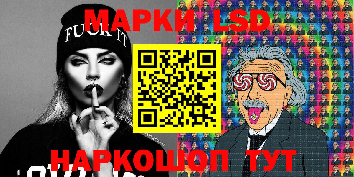Марки N-bome 1,8мг  Наркотические марки  Славянск-на-Кубани  Вход с VPN 