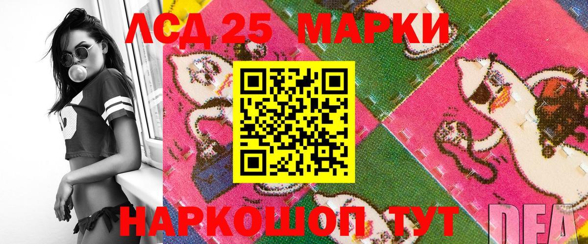 Наркотические марки 1500мкг Славянск-на-Кубани